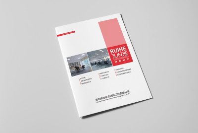 资深-画册设计-通信工程