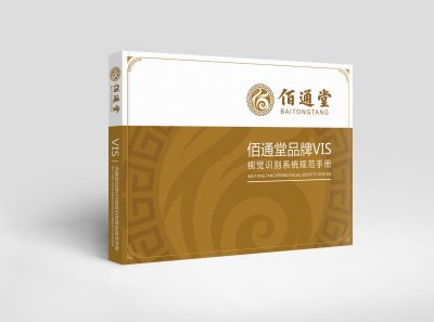 资深-VI设计-养生保健