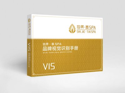 资深-VI设计-养生SPA