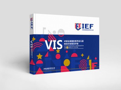 资深-VI设计-幼儿园