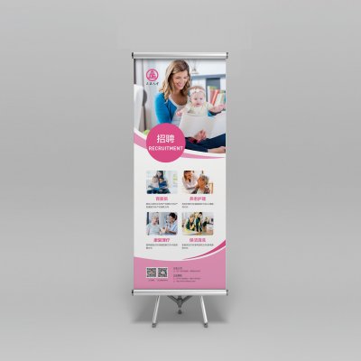 总监-三正人力资源服务企业宣传易拉宝设计