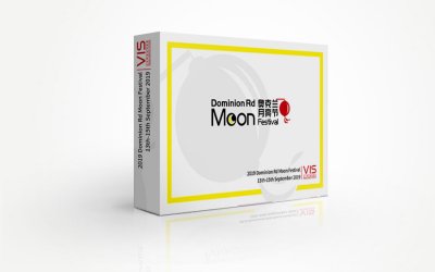 资深-VI设计-活动展会