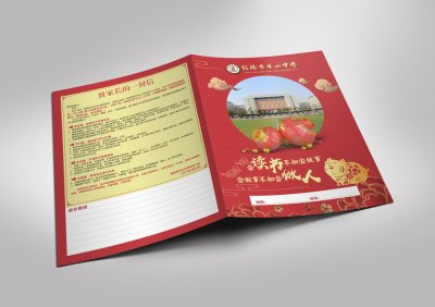 资深-折页设计-学校教育