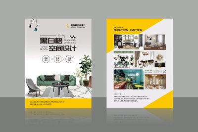 资深-单页设计-建材家居