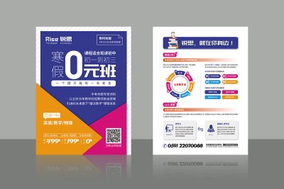 资深-单页设计-教育