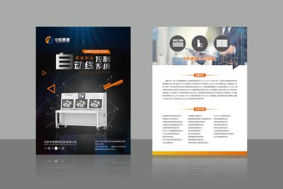 资深-单页设计-科技