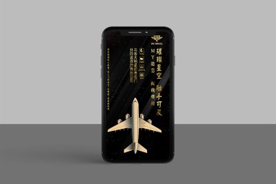 资深-商旅公司宣传海报设计