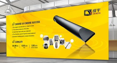 资深-成宇机械宣传海报设计