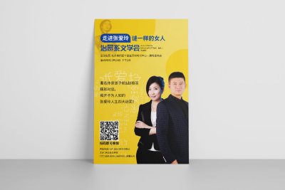 资深-海报设计-文学会