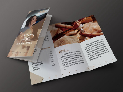 资深-折页设计-美容