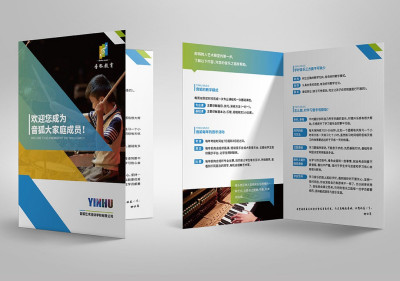 资深-折页设计-教育