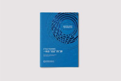 刘丽娟-零壹科技公司宣传画册设计
