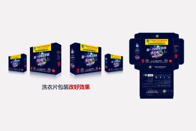 总监-包装设计-洗衣配方