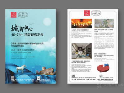 总监-单页设计-地产单页