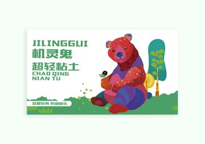 总监-包装盒设计-玩具包装