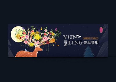 总监-茶叶手绘插画包装设计