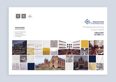 资深-画册设计-教育画册