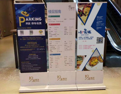 资深-商场广告宣传展架设计