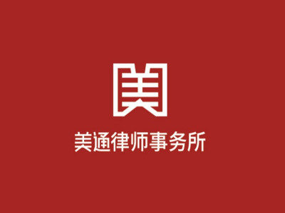 总监-LOGO设计-律师事务所形象