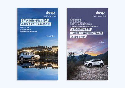 资深-海报设计-汽车海报