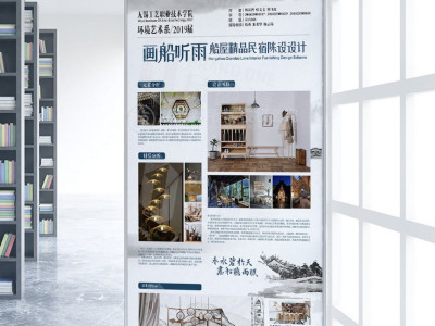 资深-学生作品展示展架设计
