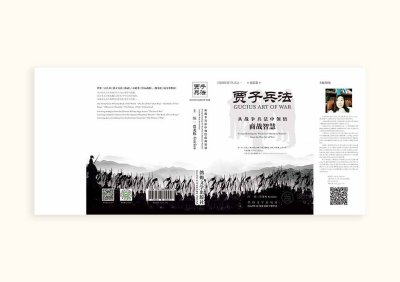 资深-封套-书籍