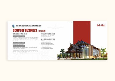 资深-画册设计-建筑