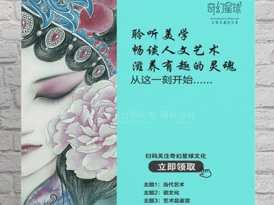 资深-奇幻星球文化宣传海报设计