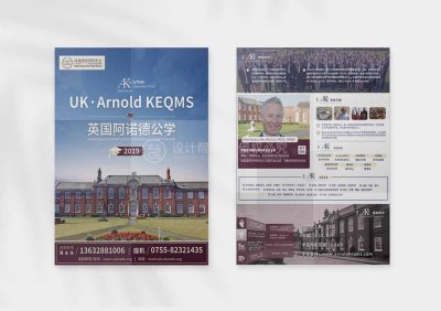 资深-传单设计-教育