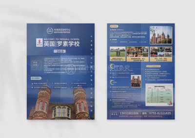 资深-传单设计-教育