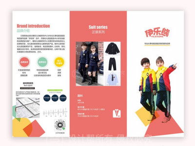 资深-折页设计-童装