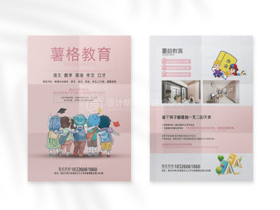 资深-海报设计-教育