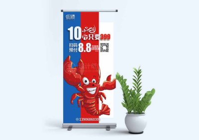 资深-虾殿餐饮品牌宣传易拉宝设计