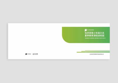 资深-画册设计-高尔夫