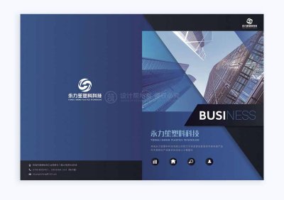 资深-画册设计-塑料科技