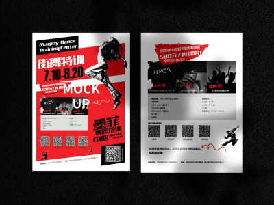 资深-街舞宣传单设计