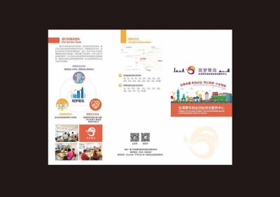 资深-折页设计-服务中心