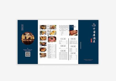 新锐-菜单设计-居酒屋
