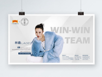 新锐-人物介绍宣传海报设计