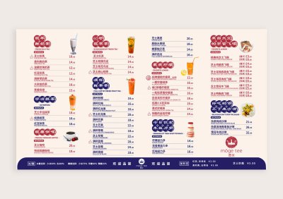 新锐-菜单设计-餐饮