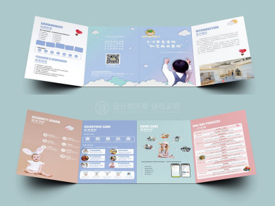 新锐-折页设计-教育