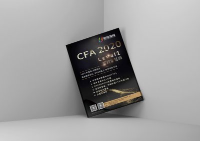 新锐-教育讲师人物介绍海报设计