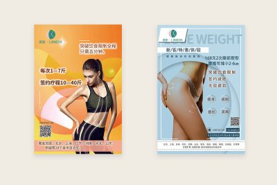 新锐-良咔减肥品牌宣传海报设计
