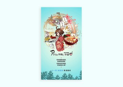 新锐-餐饮店开业宣传手绘插画海报设计