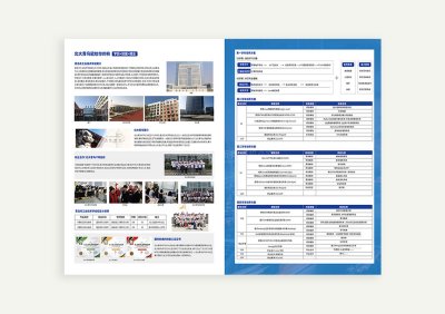 新锐-传单设计-教育