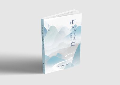 新锐-封面设计-书