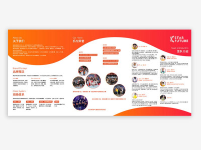 新锐-折页设计-舞蹈培训