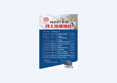 新锐-海报设计-线上培训