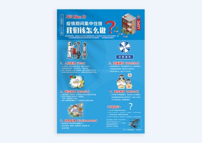 新锐-海报设计-公益海报