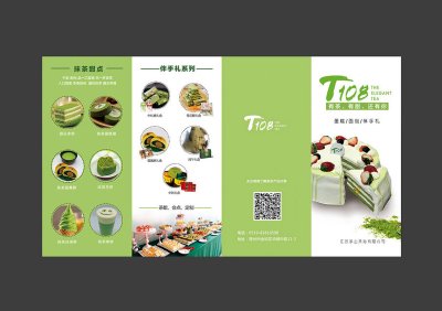 新锐-折页设计-甜点